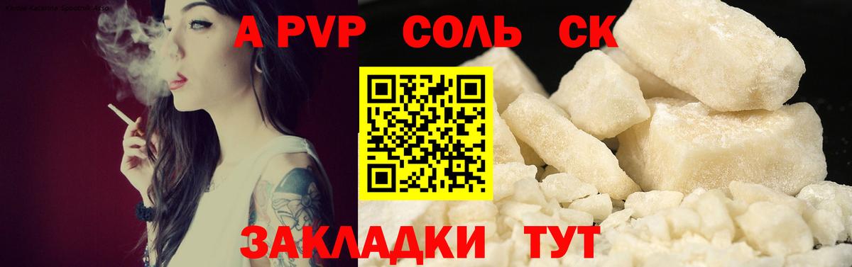 А ПВП мука Нарьян-Мар