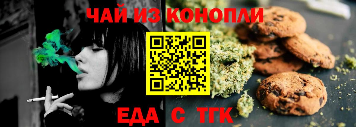 Печенье с ТГК марихуана  Вход с VPN  Нарьян-Мар 