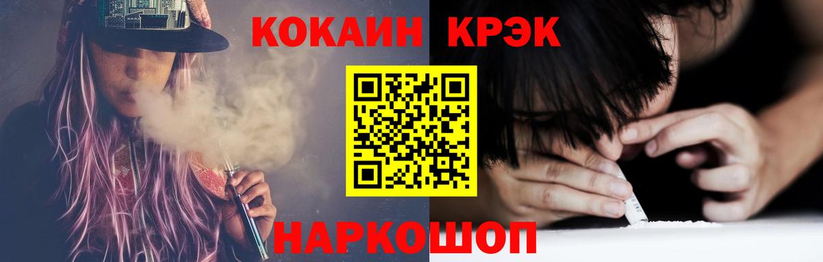 Нарьян-Мар  Cocaine Fish Scale  Вход с VPN 
