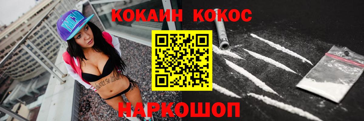COCAIN Эквадор Нарьян-Мар