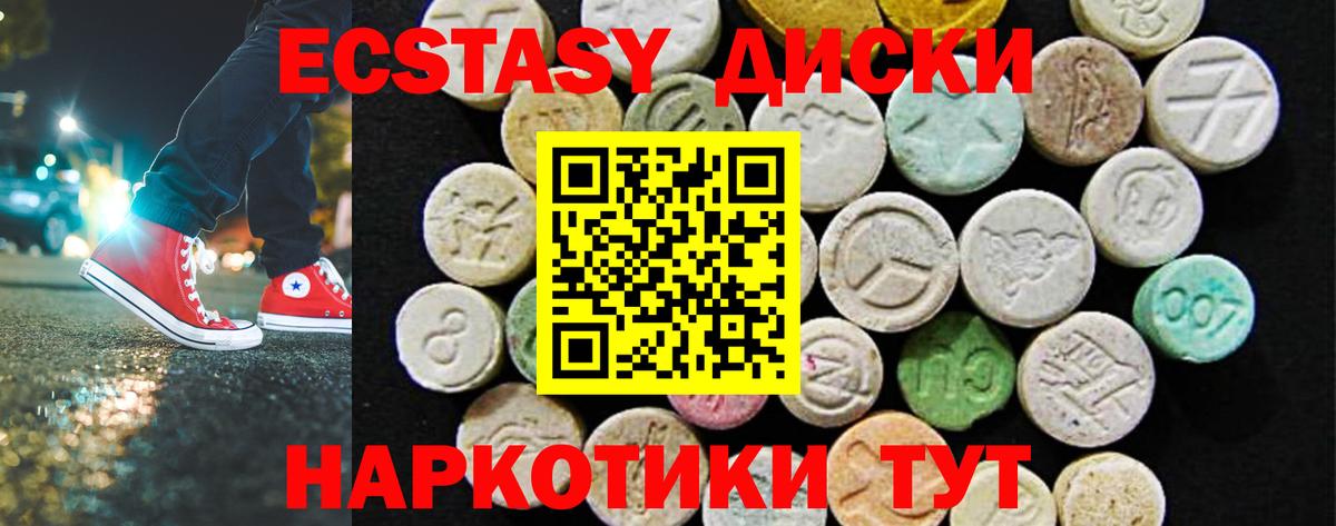 ЭКСТАЗИ VHQ Нарьян-Мар