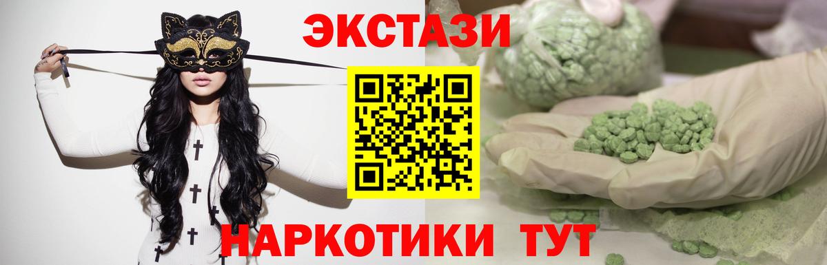 купить наркоту  Ecstasy  Нарьян-Мар  ЭКСТАЗИ mix  Вход с VPN  ЭКСТАЗИ VHQ 