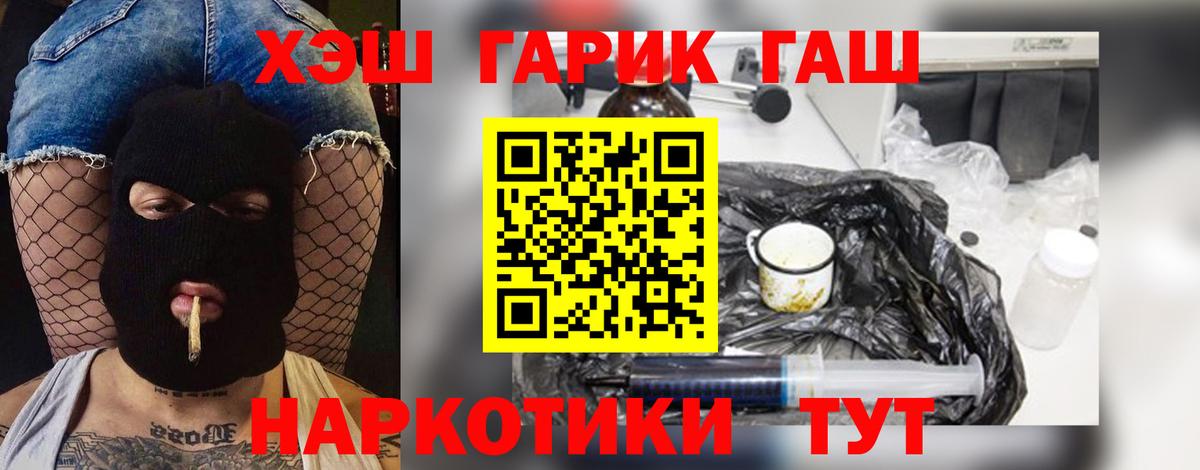 Гашиш hashish  Вход с VPN  ГАШИШ  Гашиш Cannabis  Нарьян-Мар 