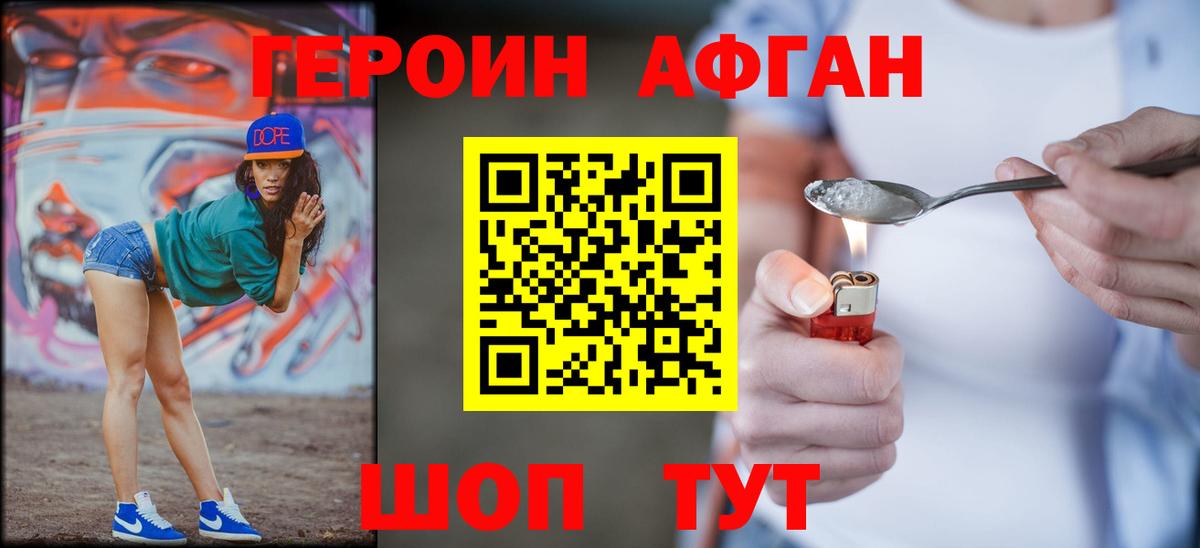 ГЕРОИН герыч  Героин  Нарьян-Мар  Вход с VPN 