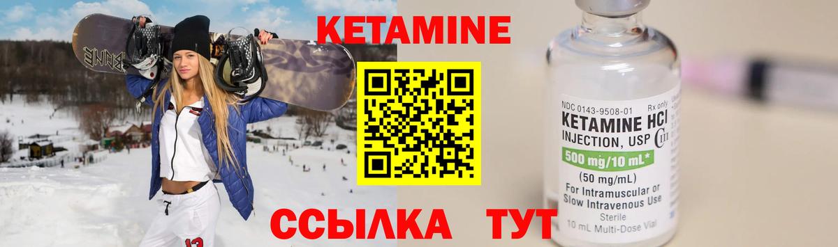 Нарьян-Мар  КЕТАМИН ketamine  Вход с VPN 