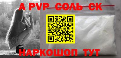 ALPHA-PVP Бугуруслан