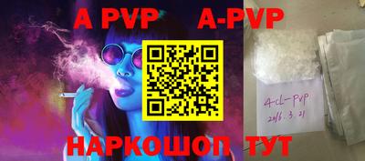 apvp Бузулук