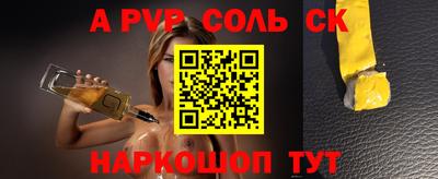 ALPHA-PVP Бугуруслан