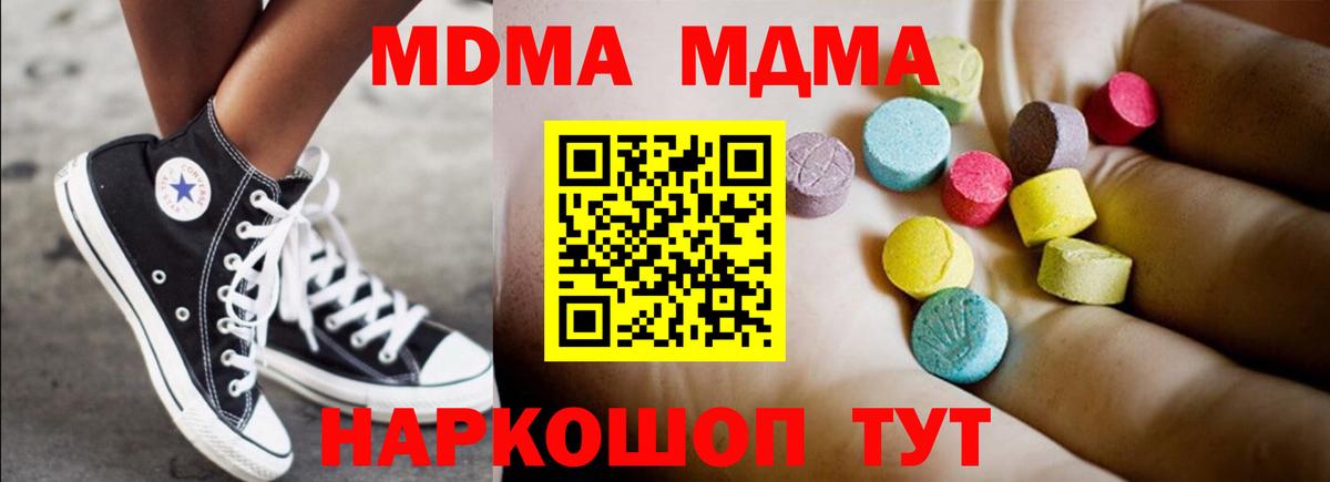 МДМА crystal Нарьян-Мар