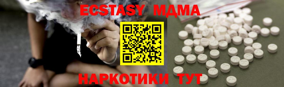 МДМА crystal  МДМА  Вход с VPN  Нарьян-Мар  МДМА Molly 