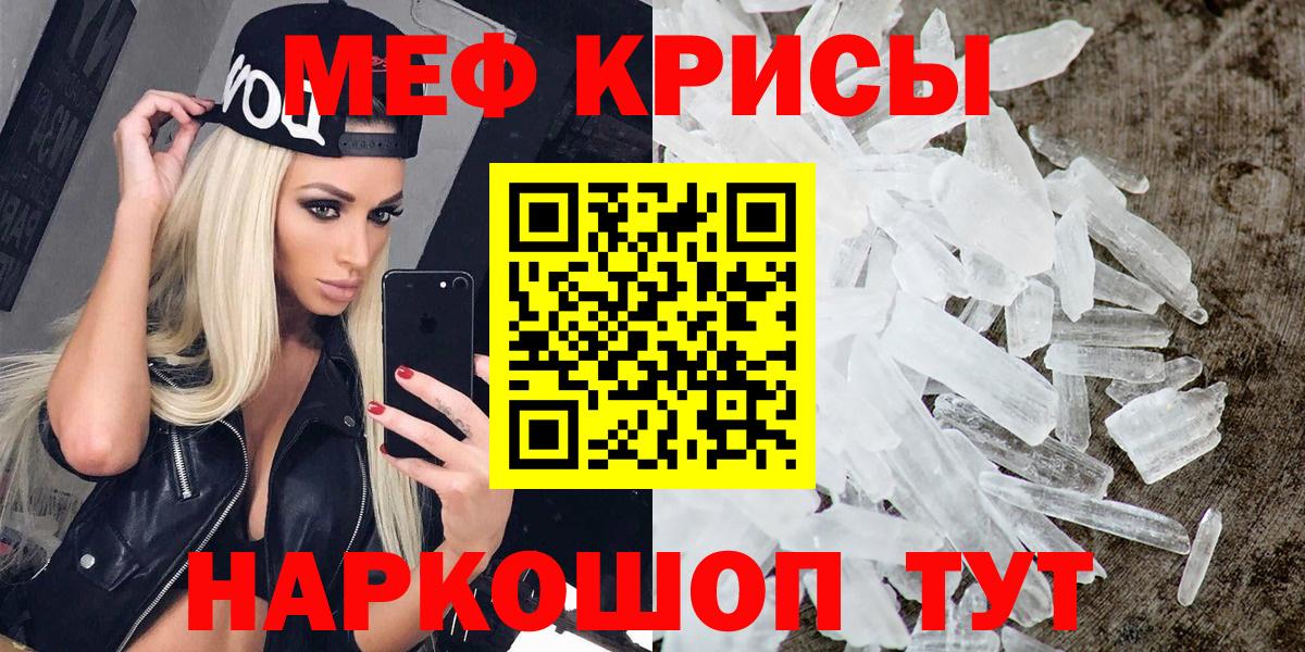 Меф Нарьян-Мар