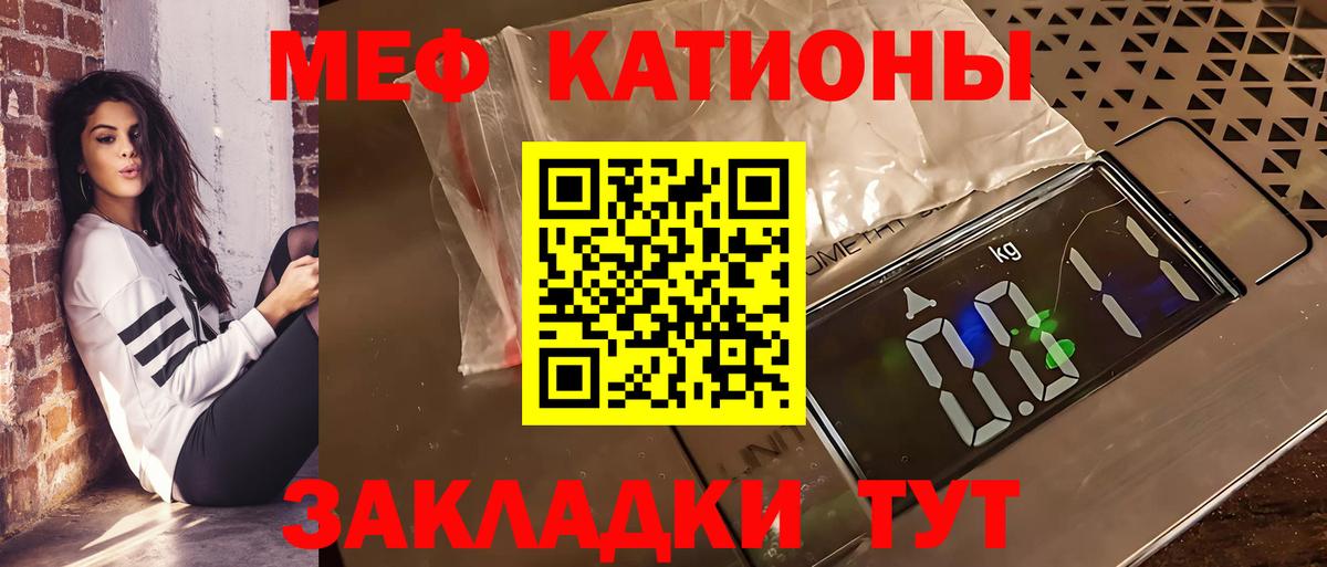 Нарьян-Мар  МЯУ-МЯУ  Вход с VPN  Мефедрон mephedrone 