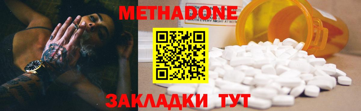 Нарьян-Мар  МЕТАДОН methadone  Вход с VPN 
