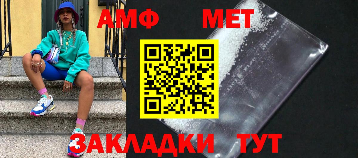 МЕТАМФЕТАМИН Декстрометамфетамин 99.9% Нарьян-Мар