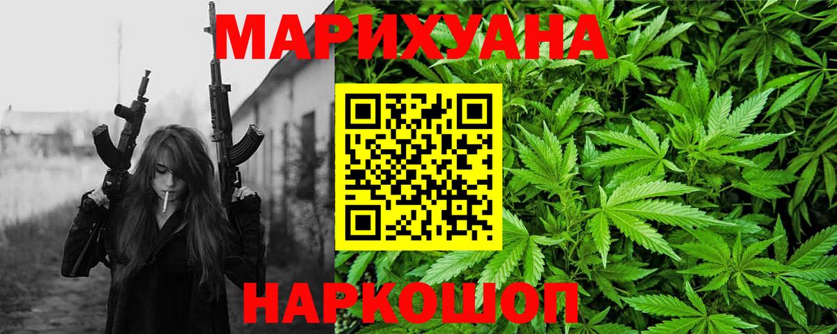 Канабис White Widow  Вход с VPN  Конопля SATIVA & INDICA  Бошки Шишки план  Нарьян-Мар 